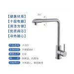 JY-807