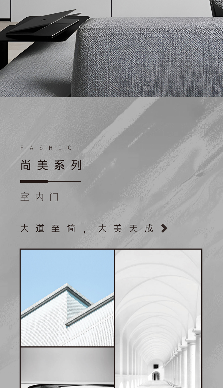 簡一尚美系列木門